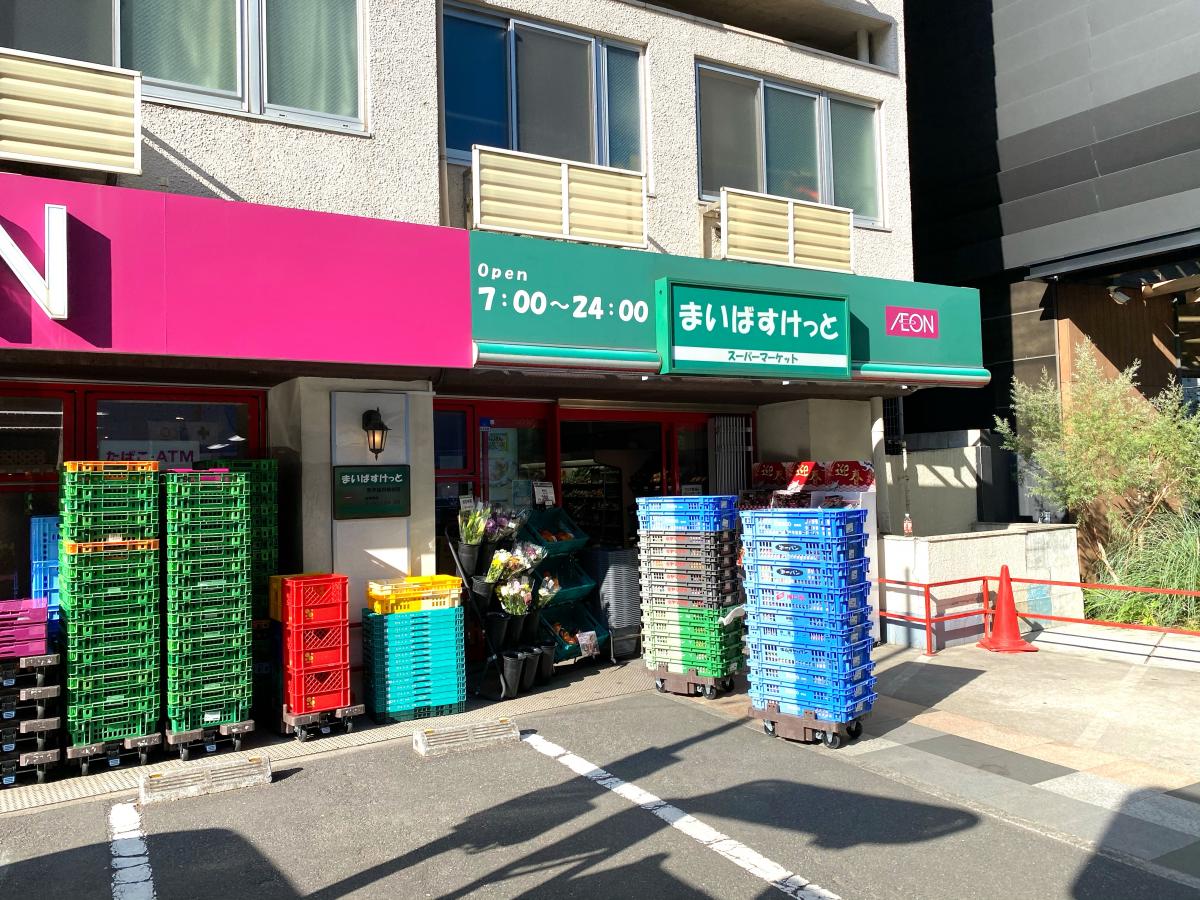 スーパー　まいばすけっと西早稲田駅前店（スーパー）まで355m