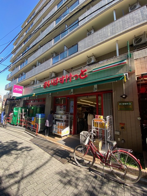スーパー　まいばすけっと高円寺南1丁目店（スーパー）まで361m