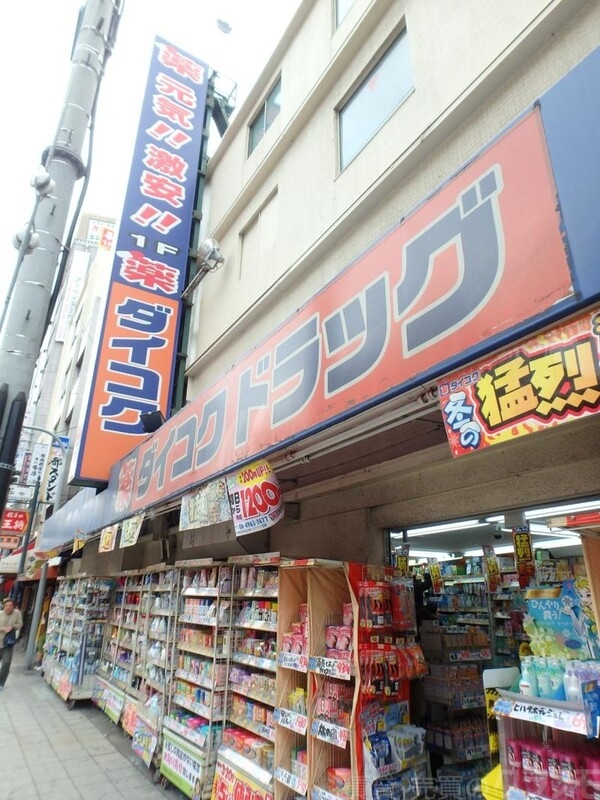 ドラックストア　ダイコクドラッグ（ドラッグストア）まで350m