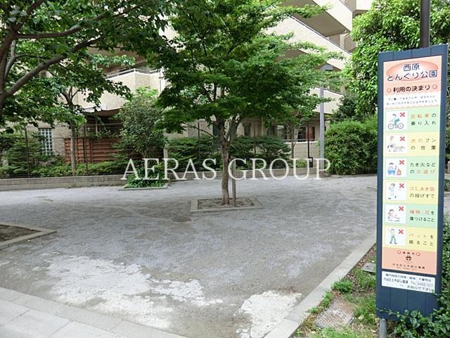 公園　西原どんぐり公園（公園）まで481m