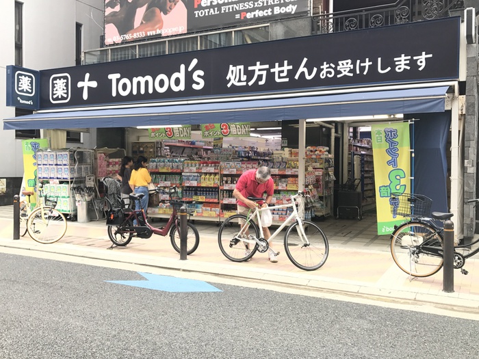 ドラックストア　トモズ 麻布十番店（ドラッグストア）まで10m