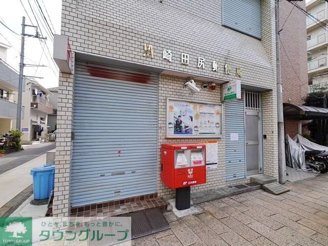 郵便局　川崎田尻郵便局（郵便局）まで310m