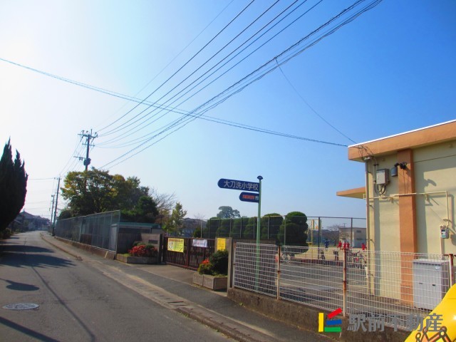 小学校　大刀洗小学校（小学校）まで1100m