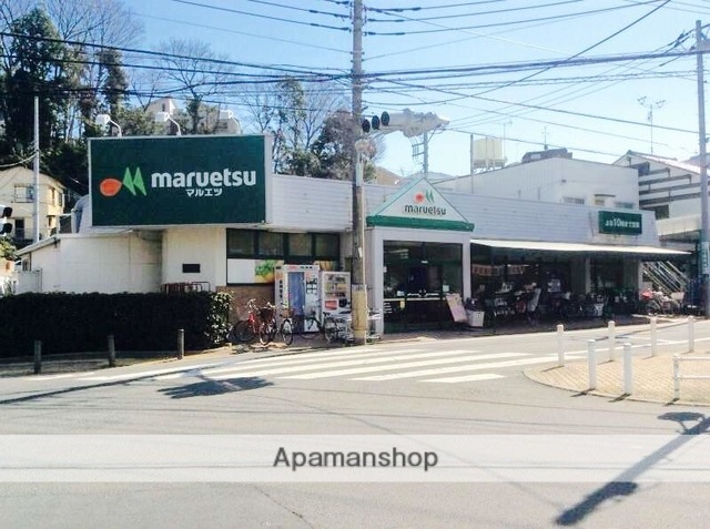 スーパー　マルエツ成増団地店（スーパー）まで289m