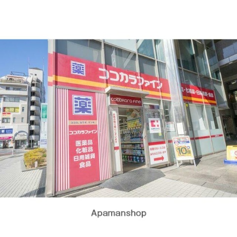 ドラックストア　ココカラファイン成増北口店（ドラッグストア）まで1066m