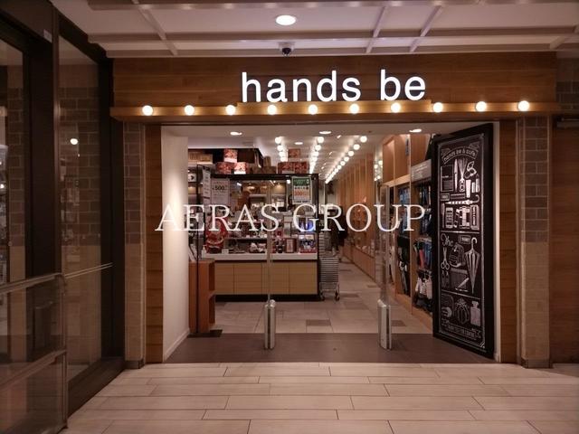 ホームセンター　ハンズ ビーエトモ中央林間店（ホームセンター）まで458m