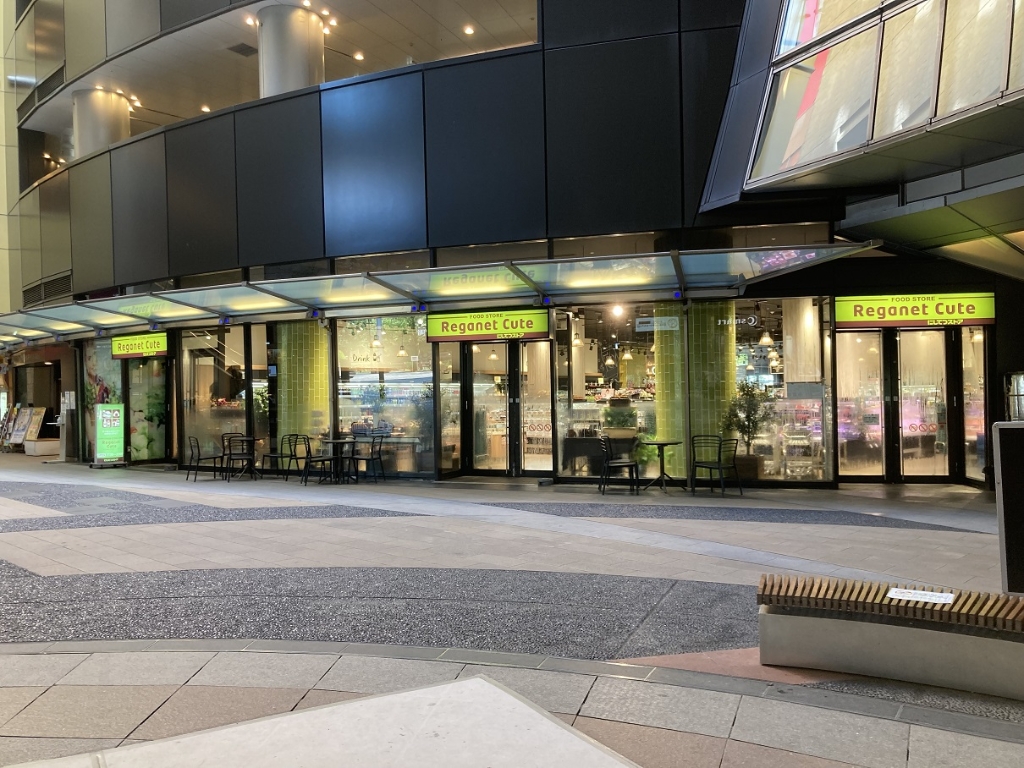 スーパー　レガネットキュート リバーウォーク北九州店（スーパー）まで261m