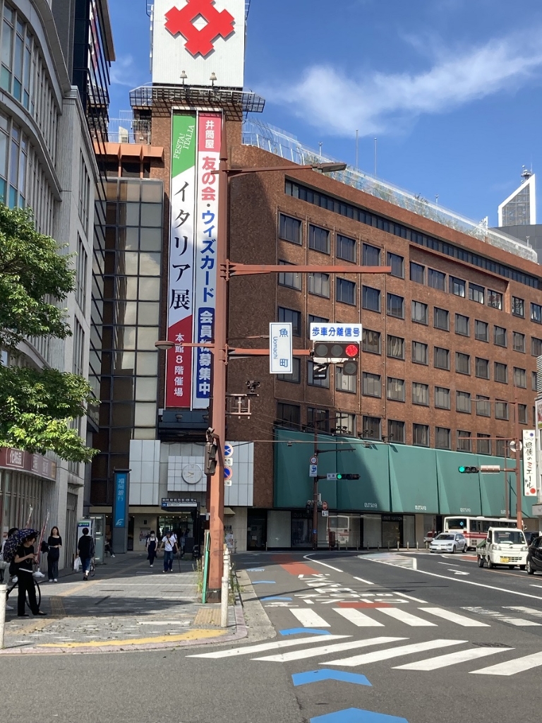 ショッピングセンター　井筒屋 小倉店（ショッピングセンター）まで253m