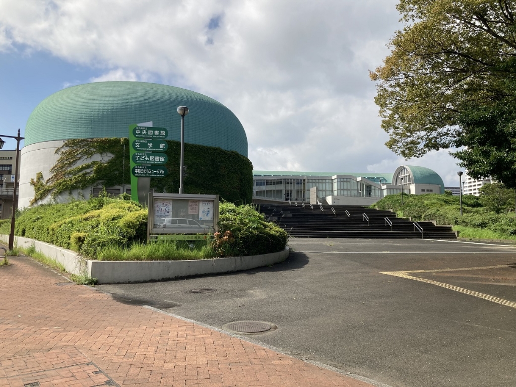 図書館　北九州市立中央図書館（図書館）まで810m