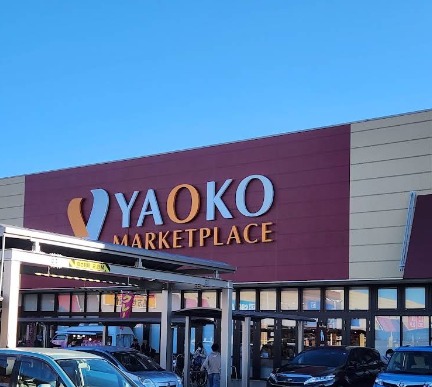 スーパー　ヤオコー所沢北原店（スーパー）まで269m