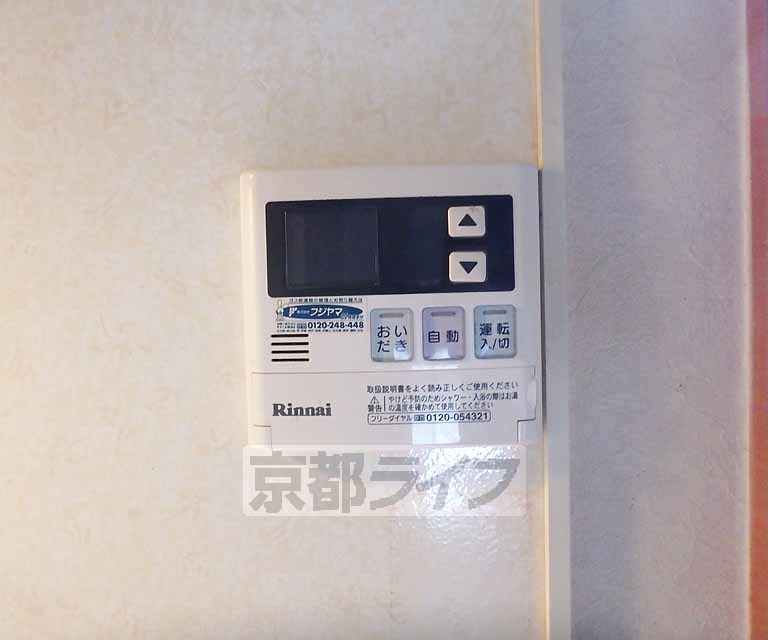 その他設備　お湯の温度調節はこちらで簡単にできますよ