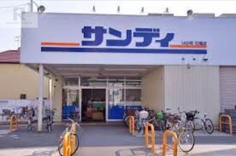 スーパー　サンディ石橋店（スーパー）まで377m