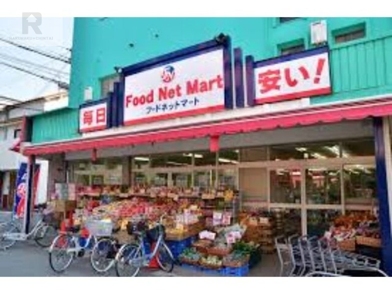 スーパー　フードネットマート石橋店（スーパー）まで369m