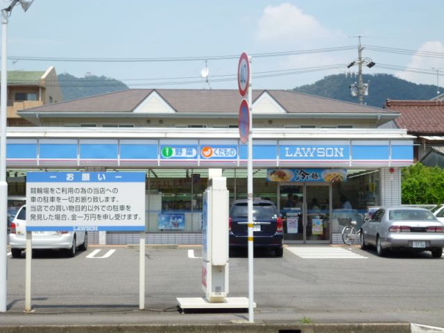 コンビニ　ローソン（コンビニ）まで1100m