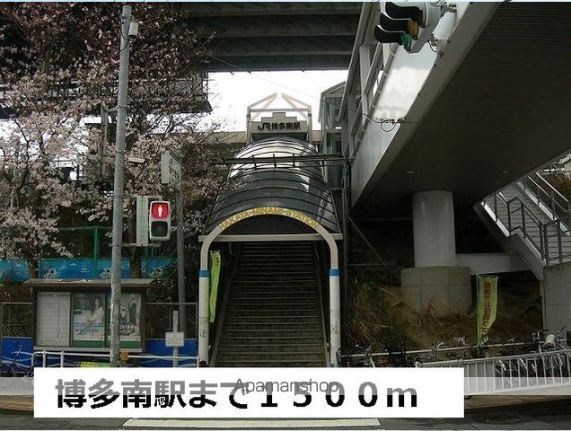 その他　ＪＲ博多南駅（その他）まで1500m