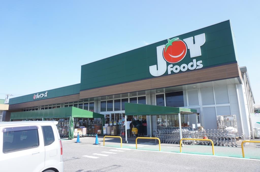 スーパー　Joy Foods(ジョイフーズ) 関宿次木店（スーパー）まで593m