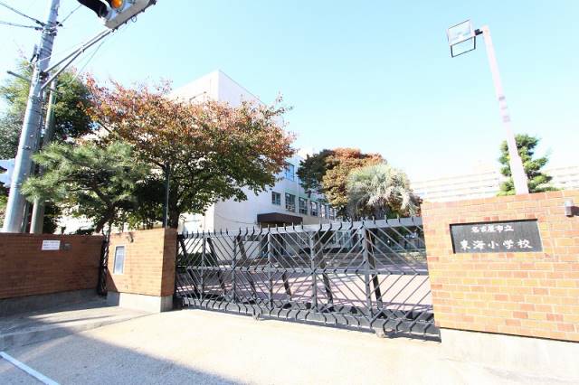 小学校　名古屋市立東海小学校（小学校）まで205m