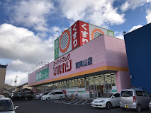 ドラックストア　スーパードラッグひまわり東岡山店（ドラッグストア）まで672m
