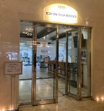 その他　セントラルフィットネスクラブ 新大阪駅前（その他）まで540m