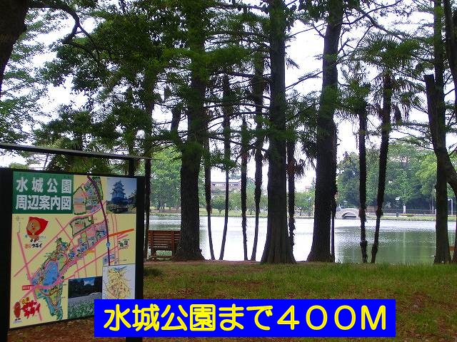 公園　水城公園（公園）まで400m