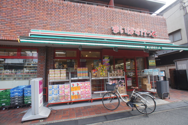 スーパー　まいばすけっと桜上水駅南店（スーパー）まで438m