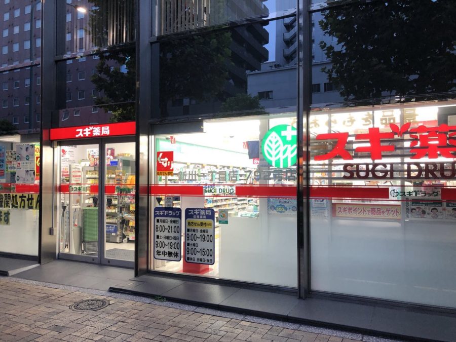 ドラックストア　スギ薬局岩本町店（ドラッグストア）まで352m