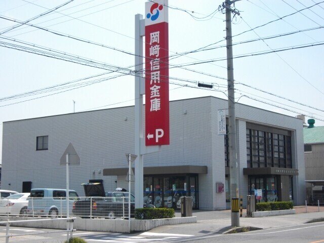 銀行　岡崎信用金庫橋目支店（銀行）まで512m