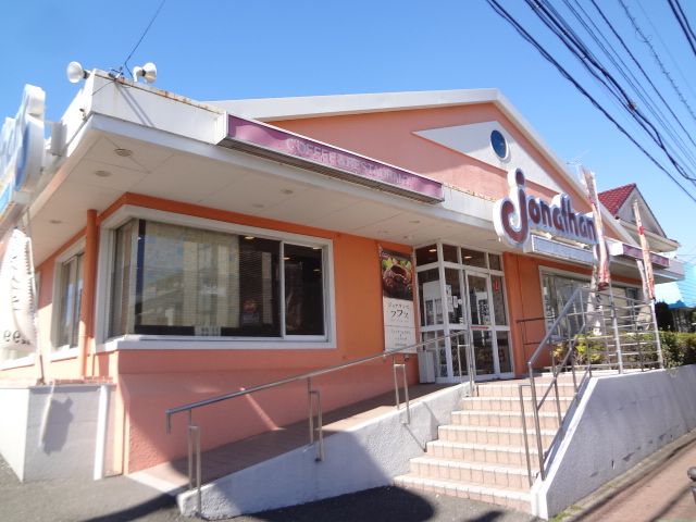 その他　ジョナサン（その他）まで510m