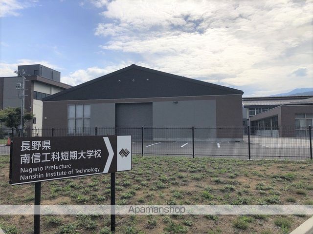 大学・短大　南信工科短期大学校（大学・短大）まで1605m