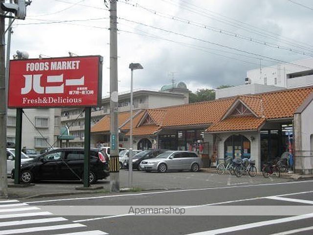 スーパー　ハニー　足羽店（スーパー）まで750m