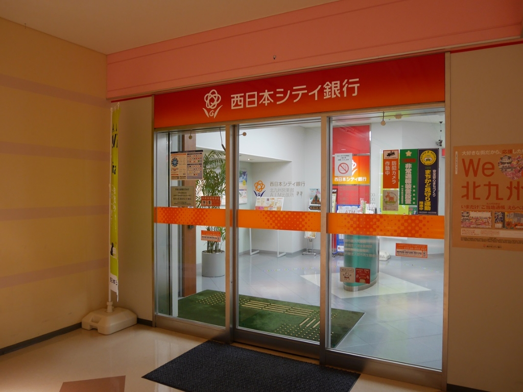 銀行　【西日本シティ銀行　AIM出張所】（銀行）まで382m