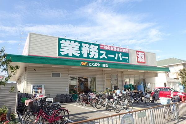 スーパー　業務スーパー鳳店（スーパー）まで412m