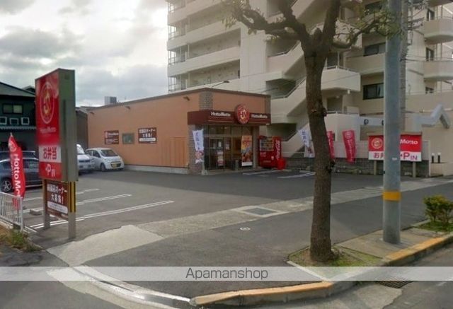 飲食店　ほっともっと　福岡町店（飲食店）まで319m