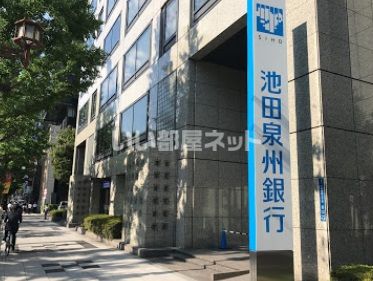 銀行　株式会社池田泉州銀行 本町支店（銀行）まで582m