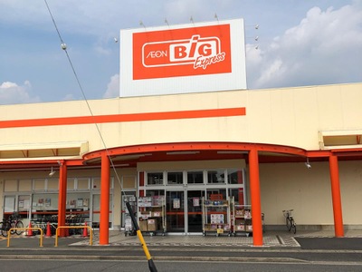 スーパー　The Big Express楠店（スーパー）まで584m