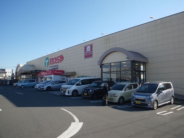 スーパー　たいらや若草店（スーパー）まで350m