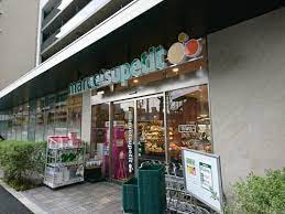 スーパー　マルエツプチ中目黒四丁目店（スーパー）まで130m