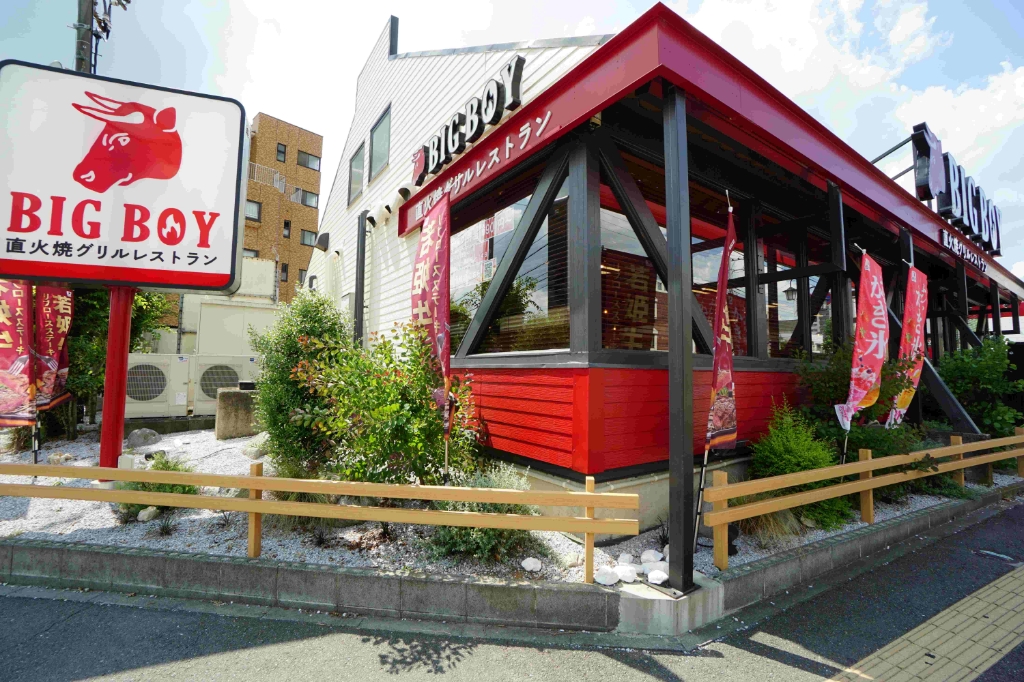 その他　ビッグボーイ 湘南台店（その他）まで119m