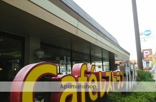 飲食店　ガスト川崎大師店（飲食店）まで736m