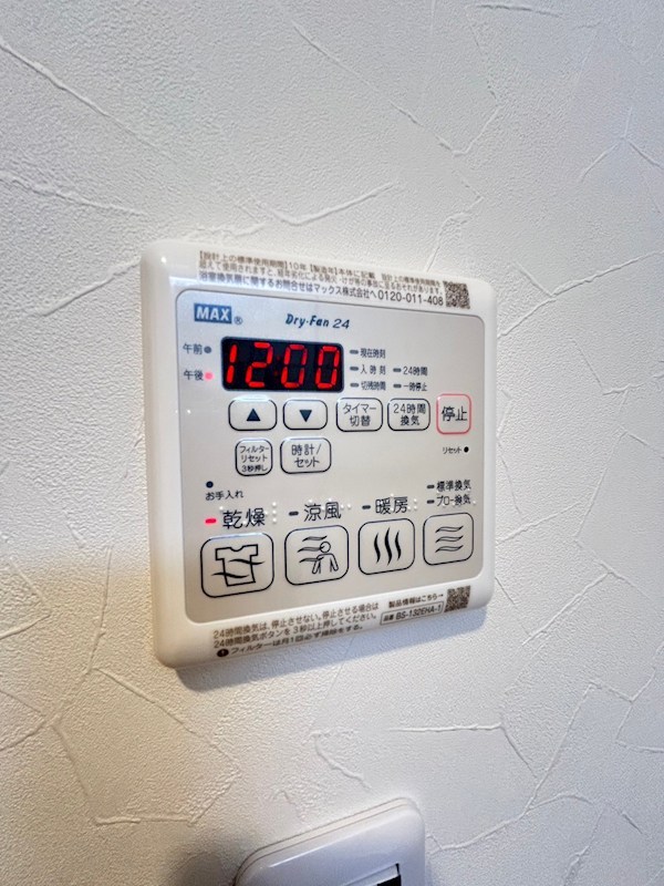 その他設備　雨の日も花粉の季節も洗濯物が干せる浴室乾燥機付き。