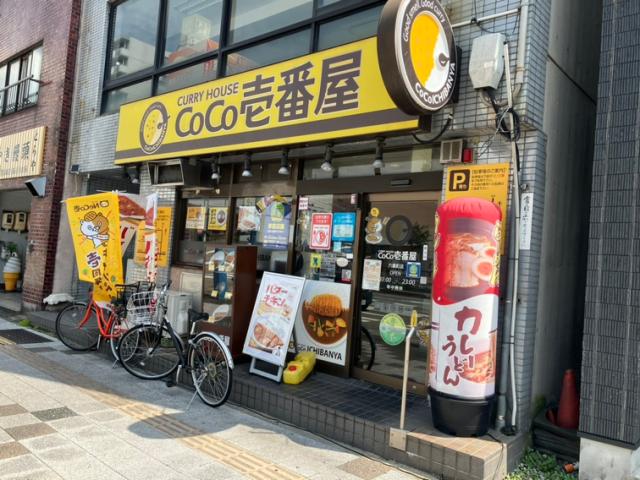 飲食店　CoCo壱番屋六番町店（飲食店）まで190m