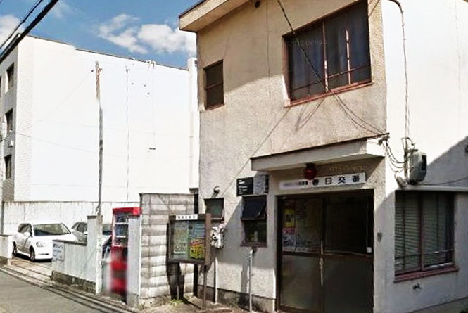 警察署・交番　右京警察署 春日交番（警察署・交番）まで569m