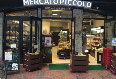 スーパー　ジャム&ナチュラルフードメルカートピッコロ堺筋南船場店（スーパー）まで509m
