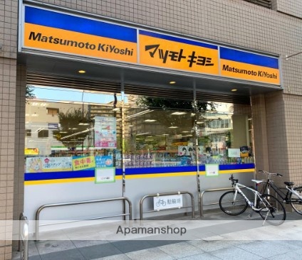 ドラックストア　マツモトキヨシ・ドラックストア清澄白河３丁目店（ドラッグストア）まで627m