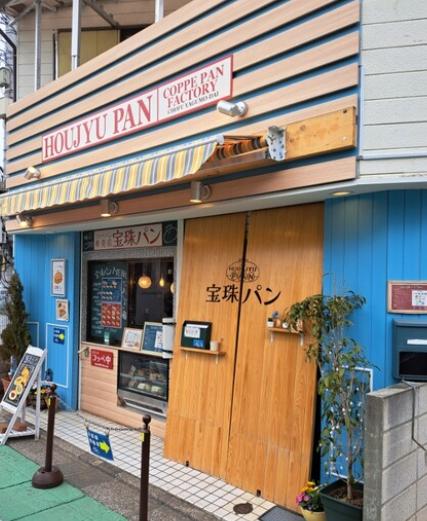 飲食店　宝珠庵（飲食店）まで796m