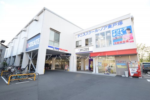 ドラックストア　クリエイトＳ・Ｄ港南下永谷店（ドラッグストア）まで1377m