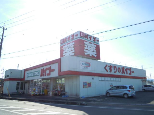 ドラックストア　ドラッグセイムス日高こま川店（ドラッグストア）まで297m