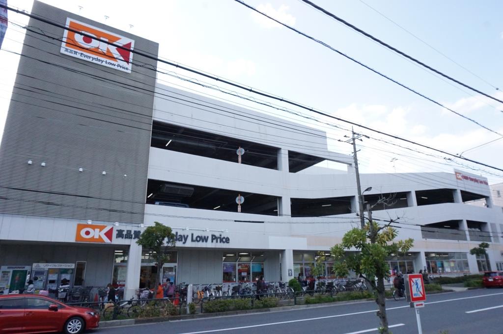 スーパー　OK(オーケー) 一ツ家店（スーパー）まで426m