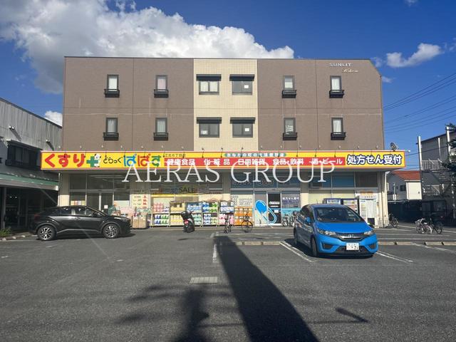 ドラックストア　どらっぐぱぱす 江北6丁目店（ドラッグストア）まで500m