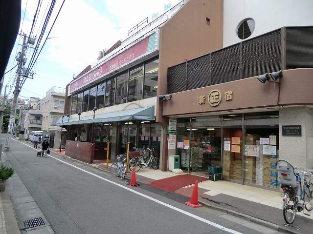 スーパー　丸正食品（株）／店舗代々木上原駅前店（スーパー）まで1535m